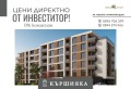 Продава 2-СТАЕН, гр. Пловдив, Кършияка, снимка 1