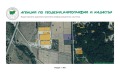 Продава ЗЕМЕДЕЛСКА ЗЕМЯ, гр. Казанлък, област Стара Загора, снимка 2