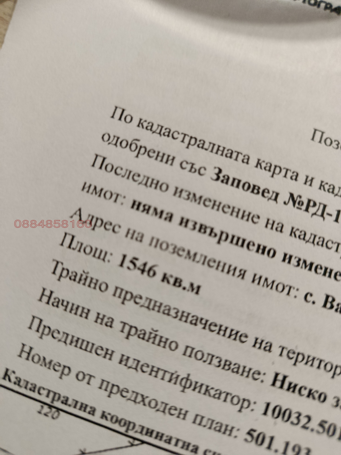 ������� ���� | Imot.bg � ����������� 10