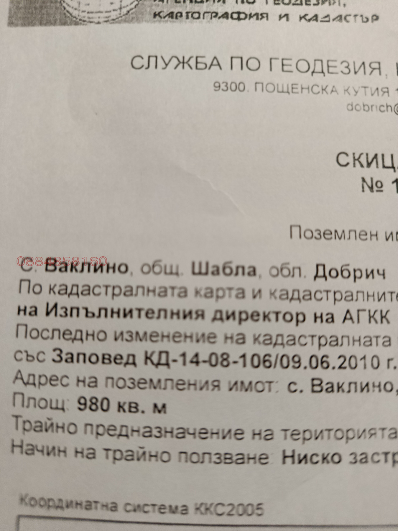 ������� ���� | Imot.bg � ����������� 9