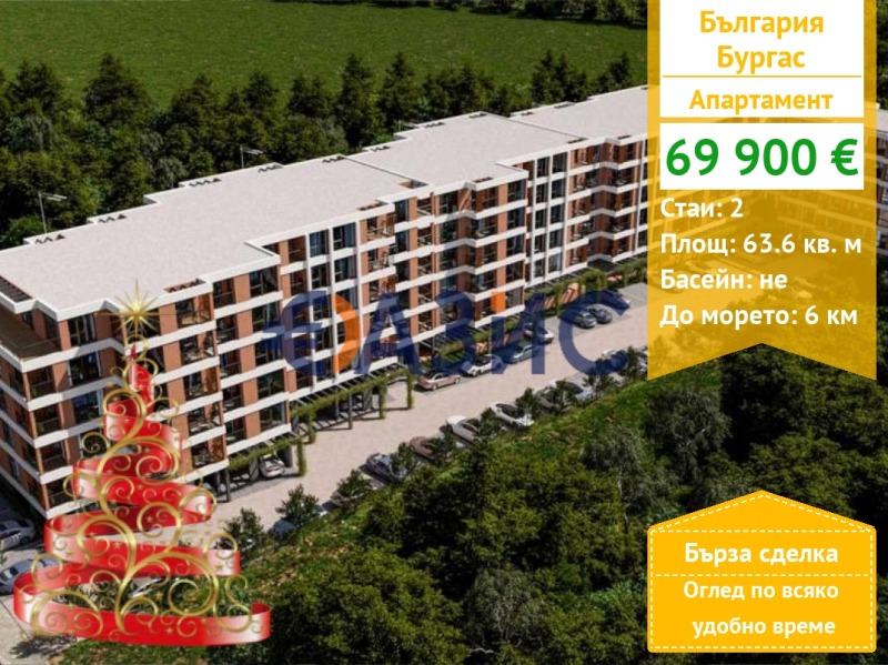 Продава 2-СТАЕН, гр. Бургас, Център