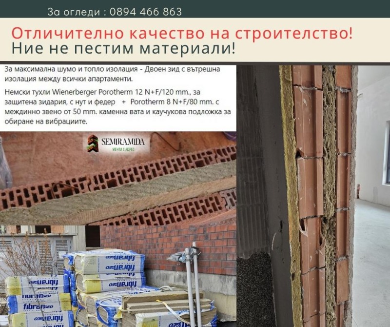 Продава 3-СТАЕН, гр. София, Витоша, снимка 5 - Апартаменти - 52663496