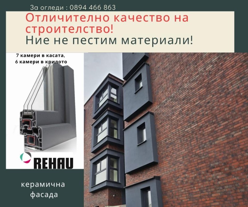 Продава 3-СТАЕН, гр. София, Витоша, снимка 4 - Апартаменти - 52663496