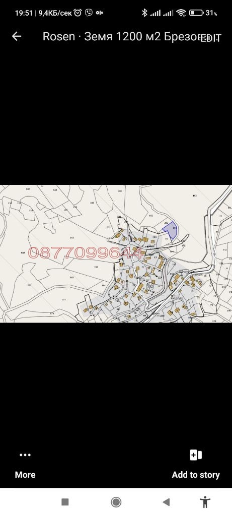 Продава ЗЕМЕДЕЛСКА ЗЕМЯ, с. Лилково, област Пловдив, снимка 2 - Земеделска земя - 53340423