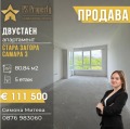Продава 2-СТАЕН, гр. Стара Загора, Самара 3, снимка 1