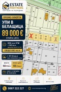Продава  Парцел област Пловдив , с. Белащица , 800 кв.м | 60101499