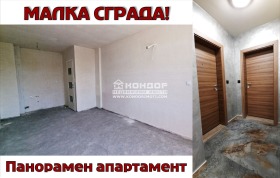Продажба на имоти в Тракия, град Пловдив — страница 70 - изображение 8 