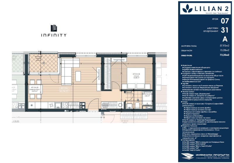Продава 2-СТАЕН, град София, Зона Б-5 • 207070 € • 87263175 — Holmes.bg
