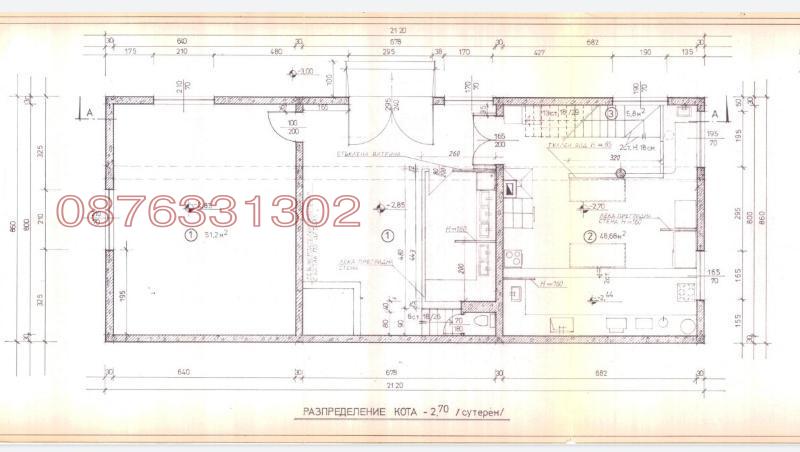 Продава КЪЩА, гр. София, с. Волуяк, снимка 14 - Къщи - 52786072