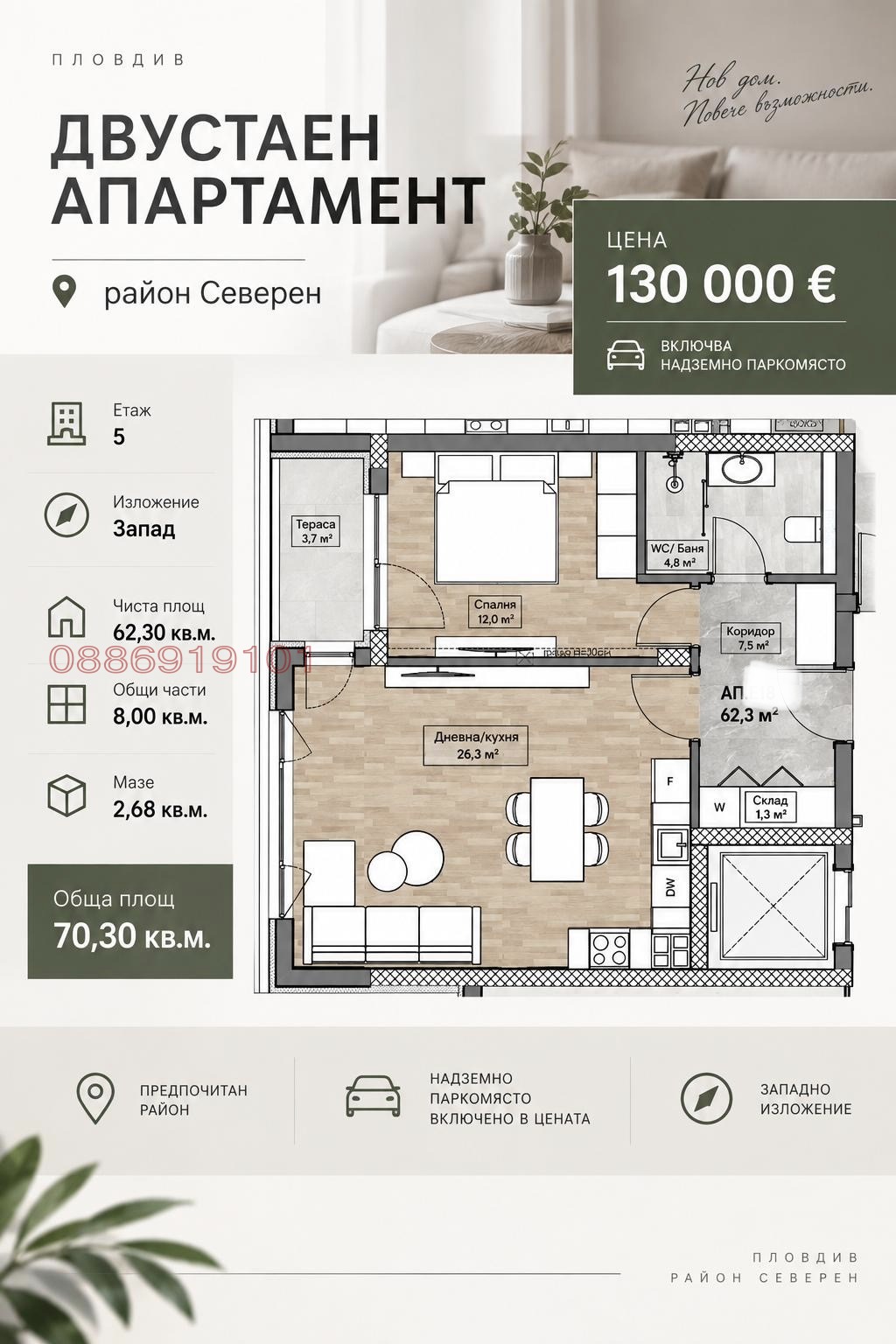 Продава 2-СТАЕН, гр. Пловдив, Кършияка, снимка 2 - Апартаменти - 56320791