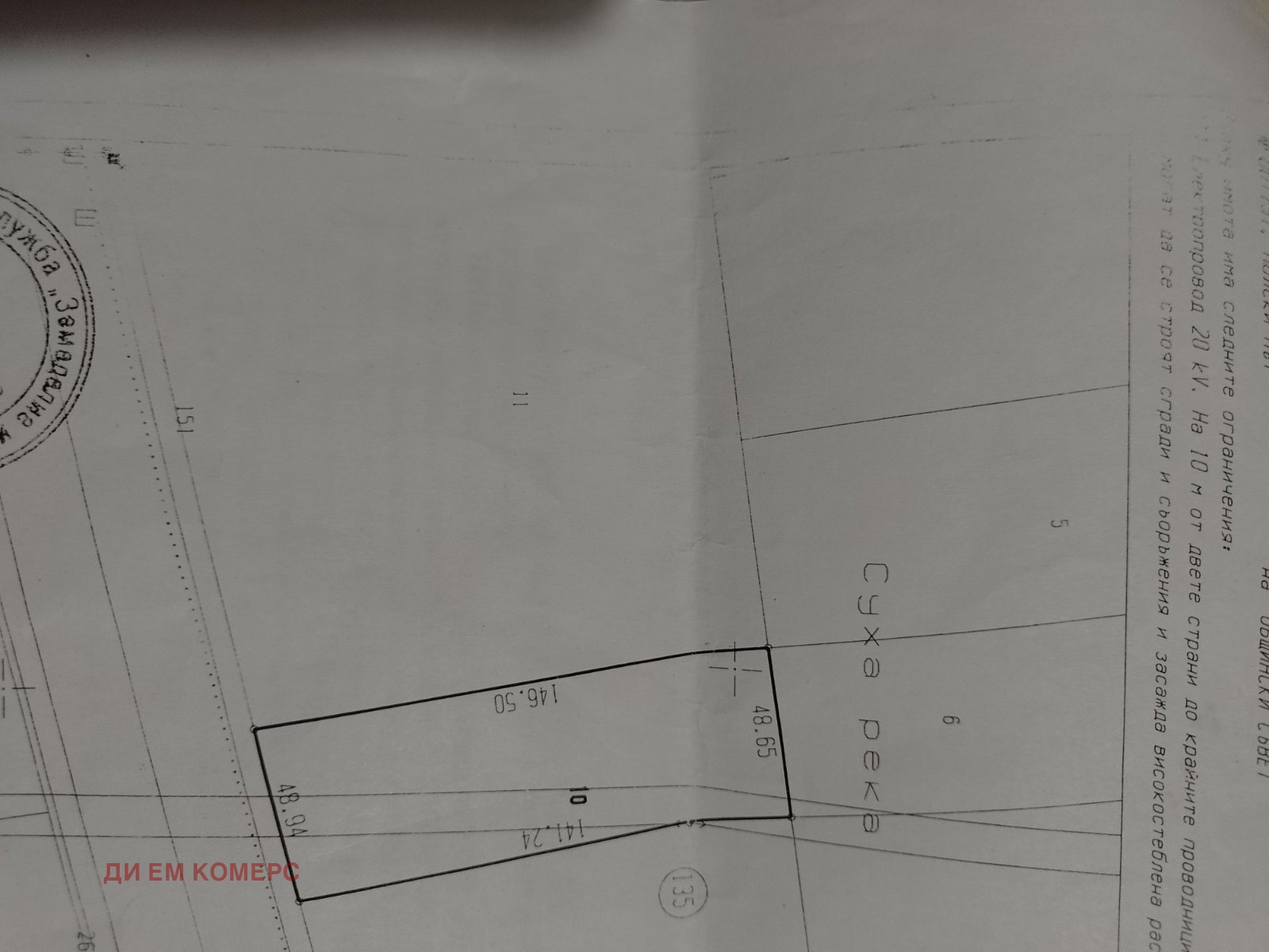 Продава ПАРЦЕЛ, гр. Чирпан, област Стара Загора, снимка 2 - Парцели - 49146893