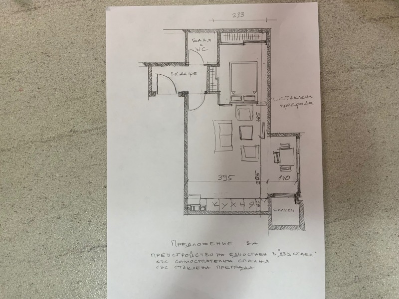 Продава 2-СТАЕН, гр. София, м-т Гърдова глава, снимка 3 - Aпартаменти - 49520095