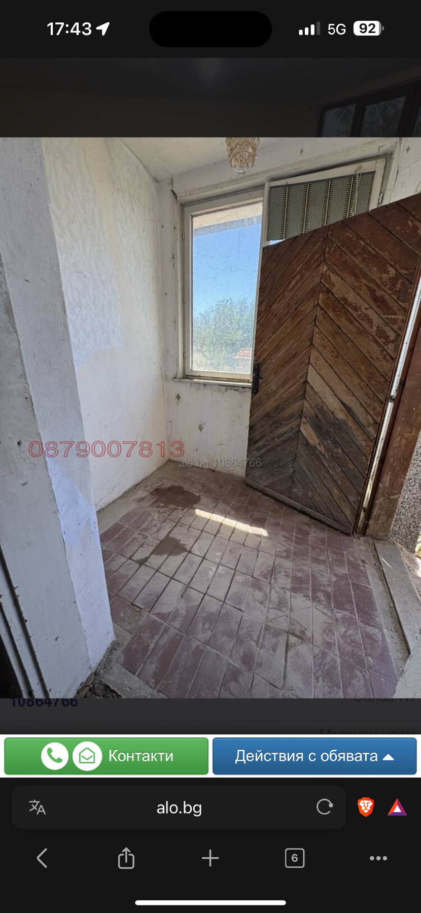 Продава КЪЩА, с. Тенево, област Ямбол, снимка 4 - Къщи - 54152954