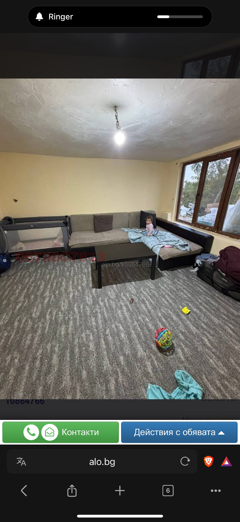 Продава КЪЩА, с. Тенево, област Ямбол