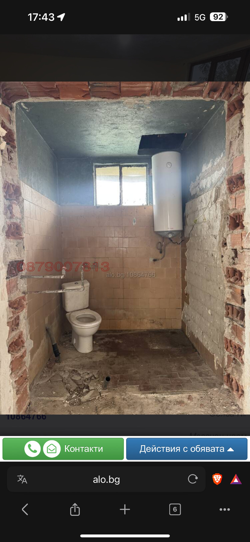 Продава КЪЩА, с. Тенево, област Ямбол, снимка 7 - Къщи - 54152954