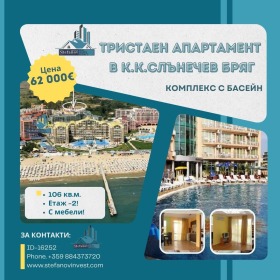 Продажба на тристайни апартаменти в област Бургас — страница 91 - изображение 8 