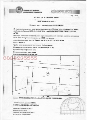 Сюжет Осеново, область Варна