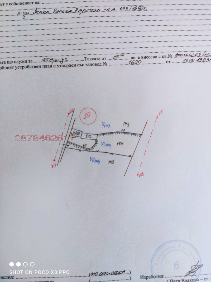 Продава КЪЩА, с. Люляк, област Стара Загора, снимка 9 - Къщи - 52814793