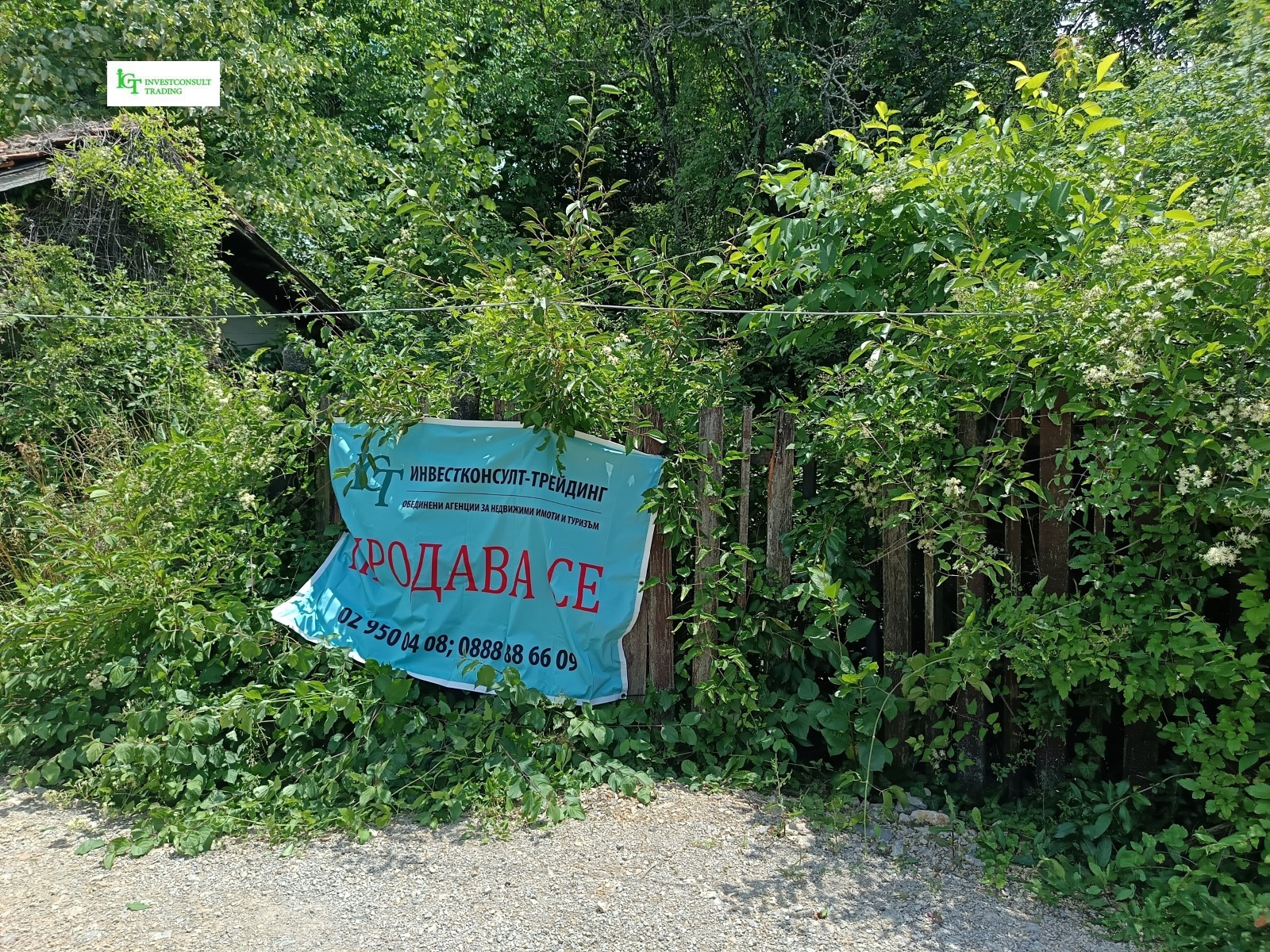Продава КЪЩА, гр. София, гр. Банкя