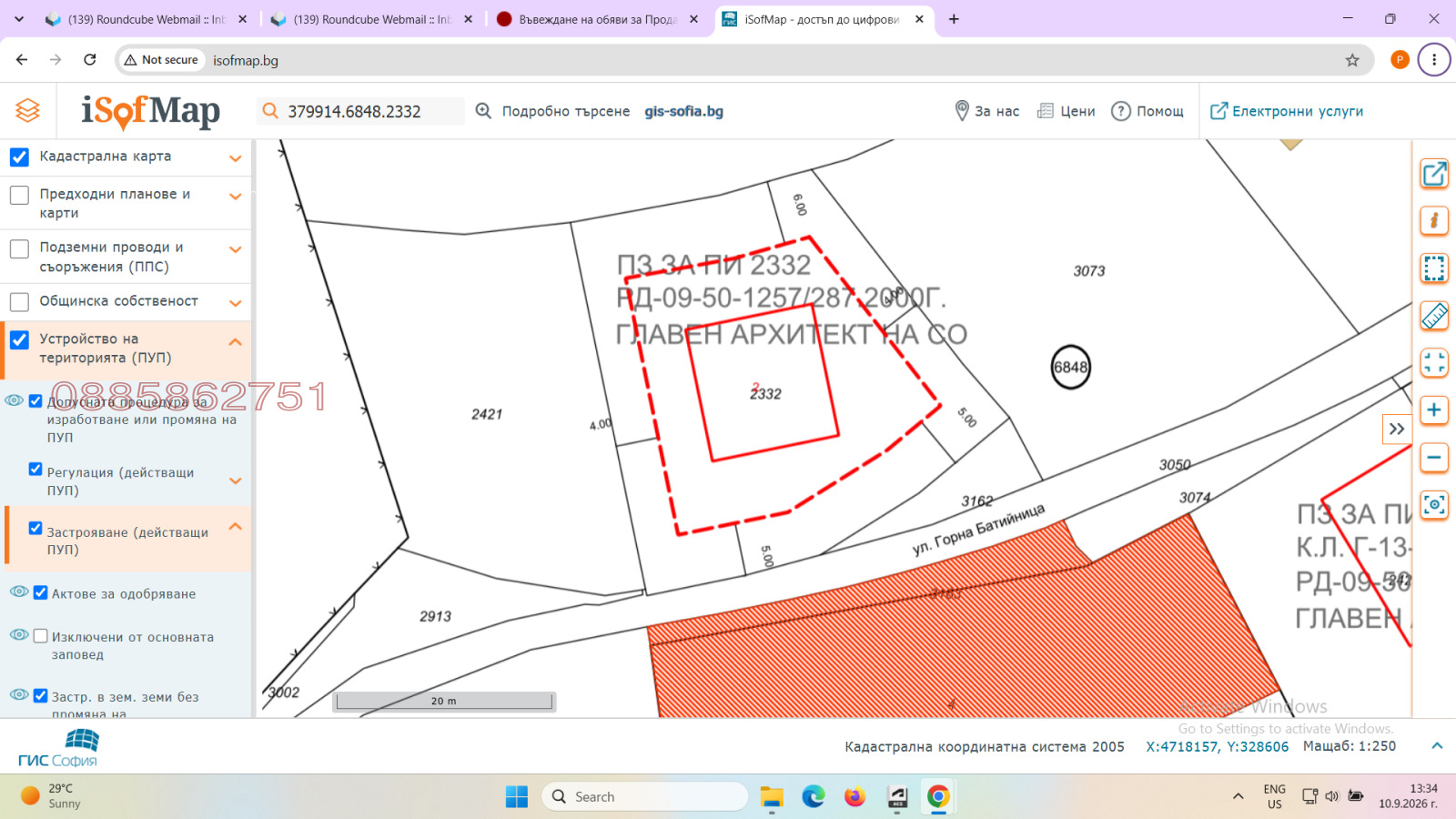 Продава ПАРЦЕЛ, гр. София, с. Кокаляне