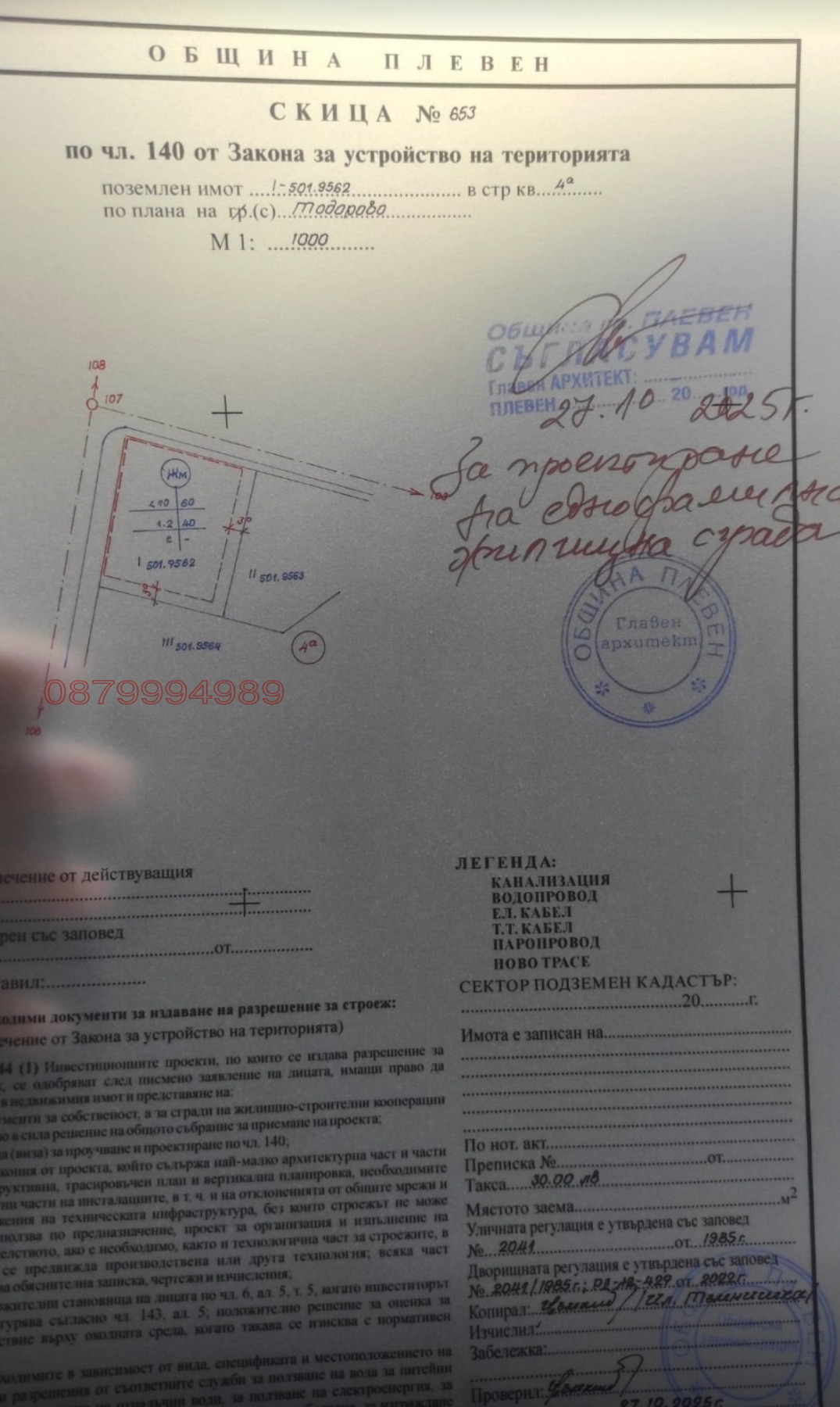 ������� ������ | Imot.bg � ����������� 3