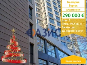 3-СТАЕН, 99 m2