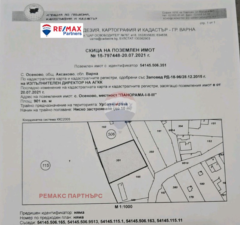 Продается  Сюжет область Варна , Аксаково , 901 кв.м | 82478567 - изображение [10]