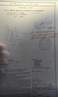Продава ПАРЦЕЛ, с. Тодорово, област Плевен, снимка 2