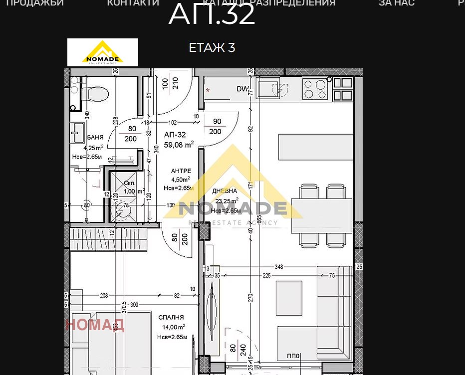 Продава 2-СТАЕН | Imot.bg — изображение 5