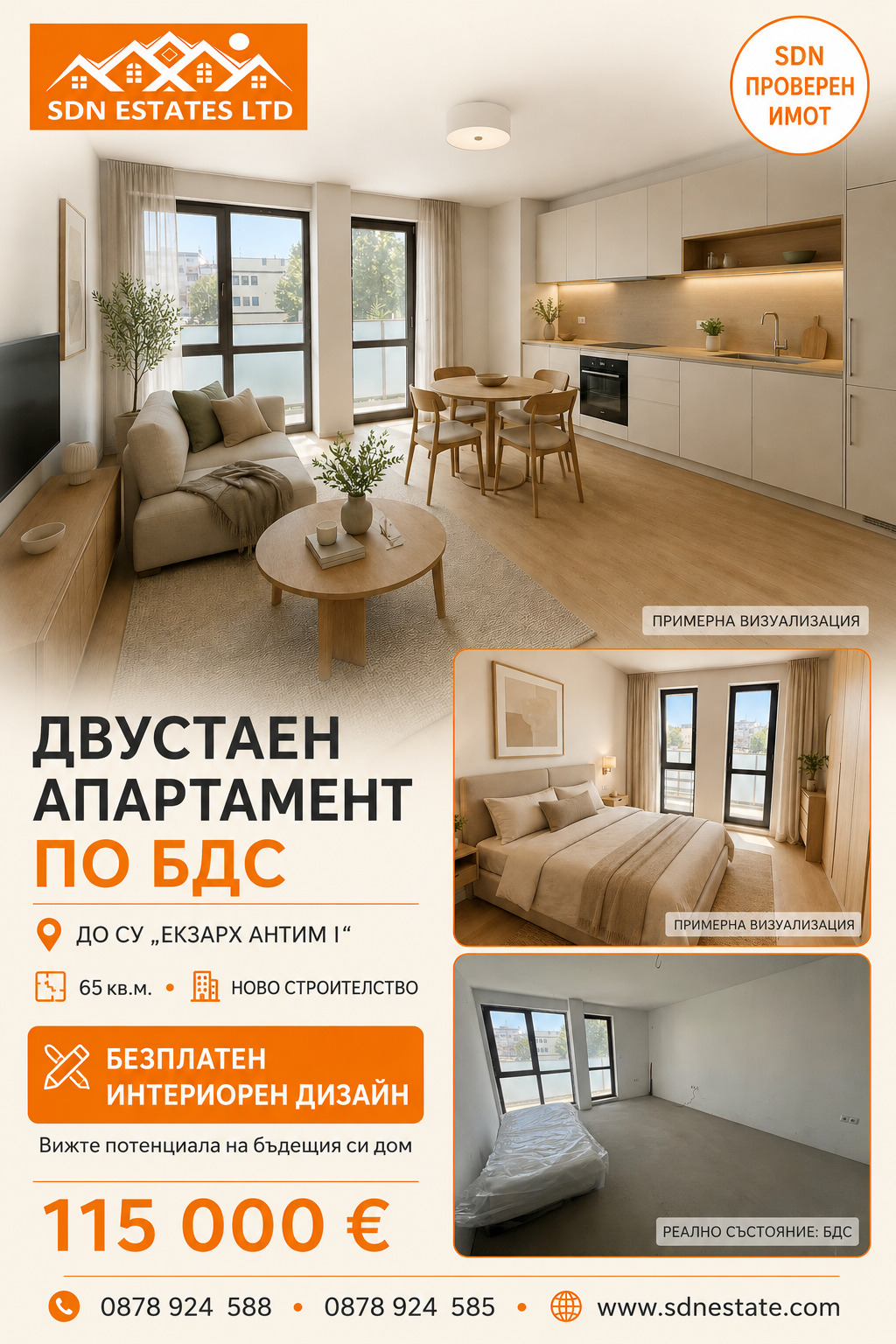 Продава 2-СТАЕН, гр. Казанлък, област Стара Загора