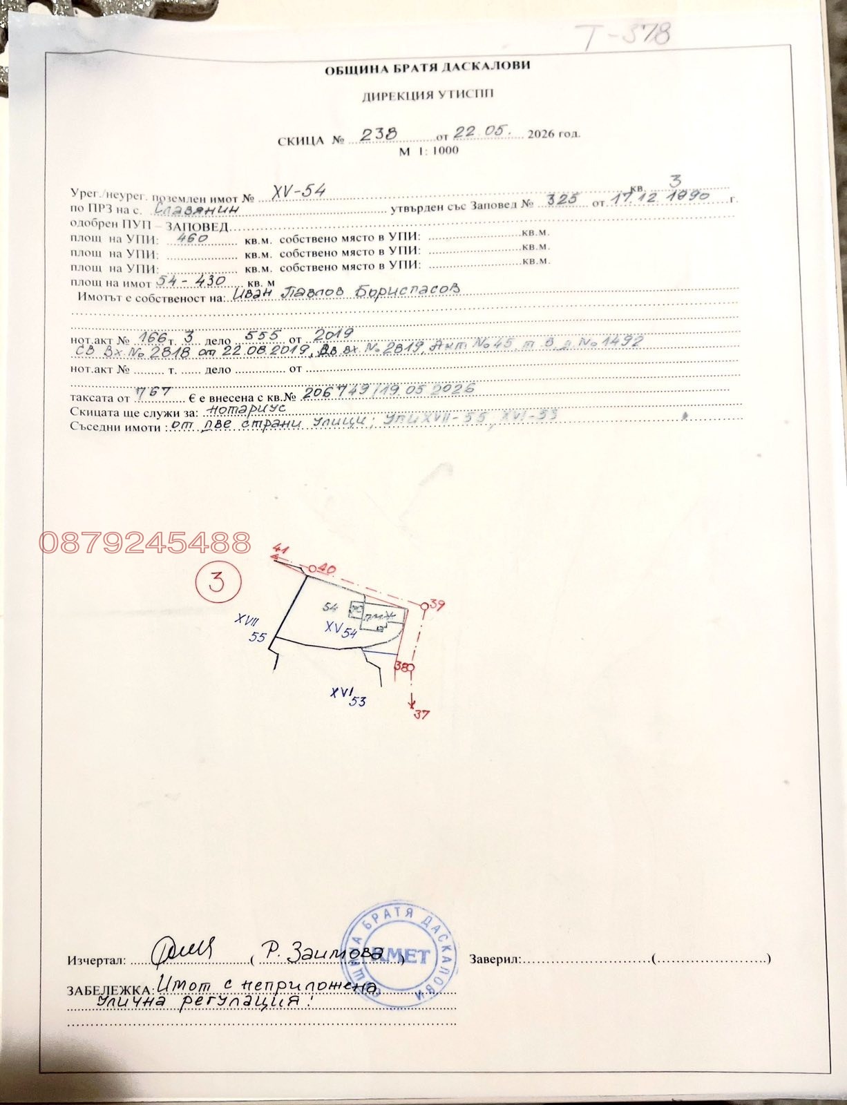 Продава КЪЩА, с. Славянин, област Стара Загора, снимка 5 - Къщи - 55427204