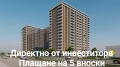 Продава 2-СТАЕН, гр. Пловдив, Гагарин, снимка 1
