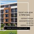 Продава 3-СТАЕН, град Пловдив, Въстанически • 88300 € • 21806539 — Holmes.bg