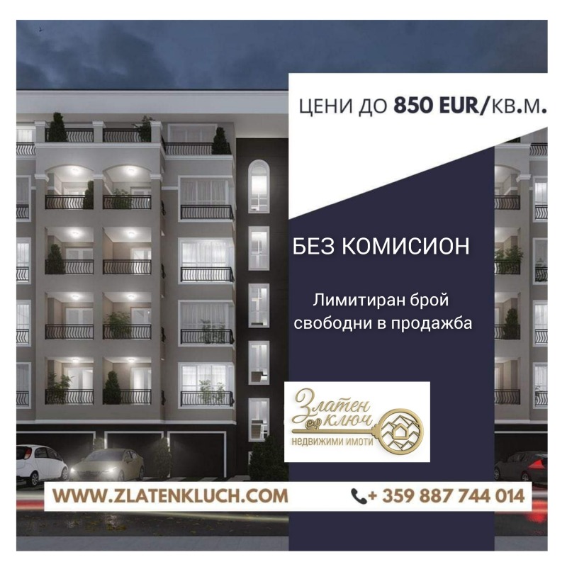 Eladó  2 hálószobás Plovdiv , Komatevsko sose , 115 négyzetméter | 50927378