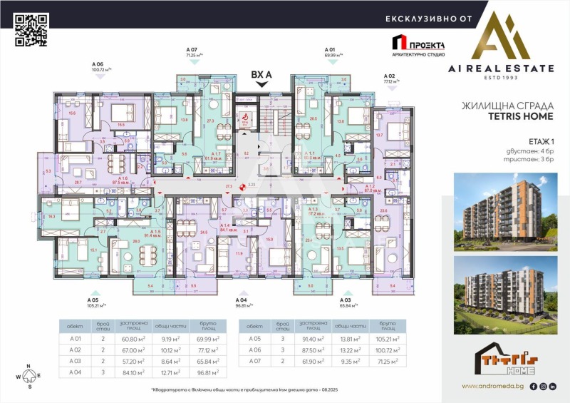 Na prodej  2 ložnice Pleven , Družba 1 , 97 m2 | 28937541 - obraz [3]
