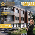 Продава 4-СТАЕН, град Стара Загора, Загорка • 179300 € • 28987089 1
