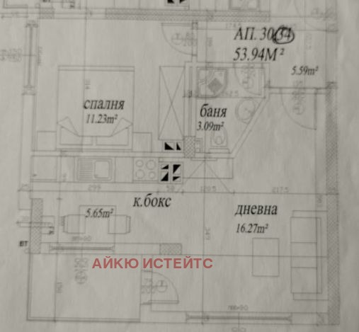 Продава 2-СТАЕН, гр. София, Бъкстон, снимка 5 - Aпартаменти - 49591515