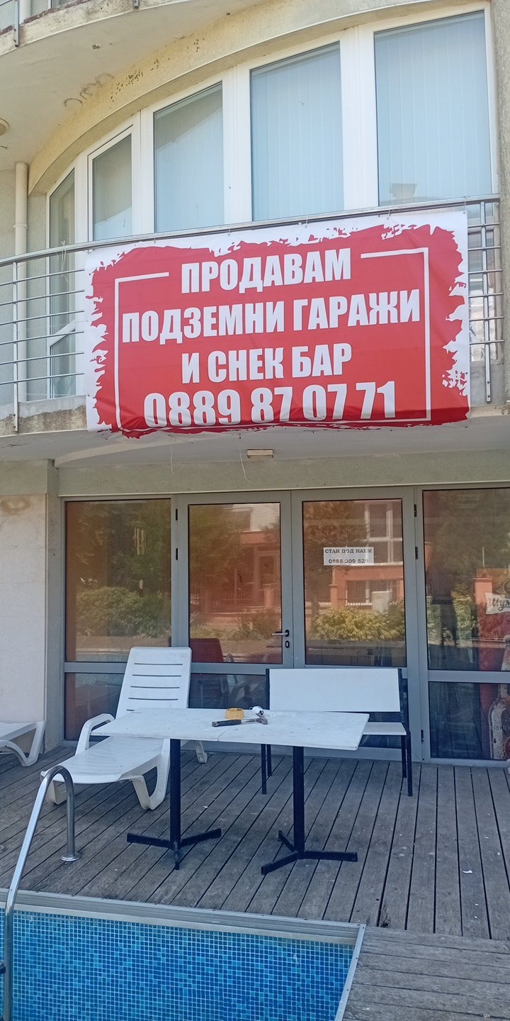Til salgs  Garasje region Burgas , Lozenets , 22 kvm | 93314211 - bilde [2]