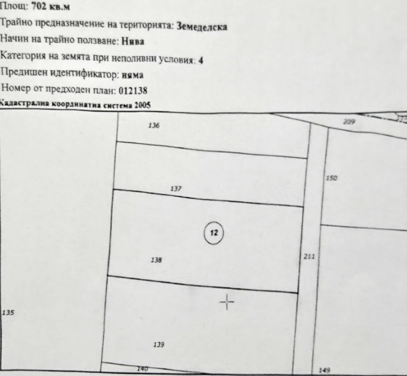 Продава ПАРЦЕЛ, с. Гурмазово, област София област