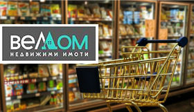 De vânzare Magazin