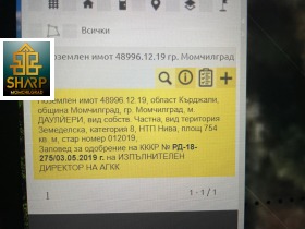 Парцел гр. Момчилград, област Кърджали 3