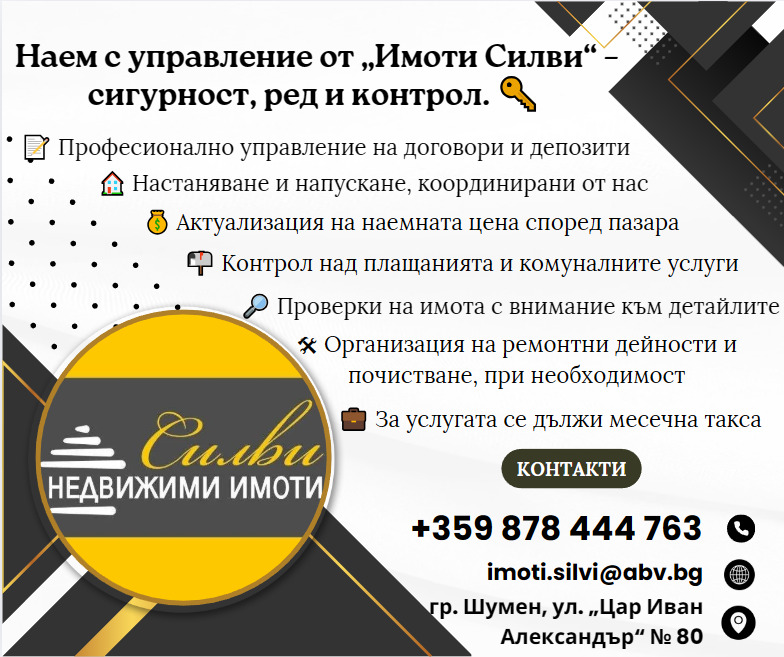 Продава 2-СТАЕН, гр. Шумен, Боян Българанов 1, снимка 2 - Апартаменти - 52602232