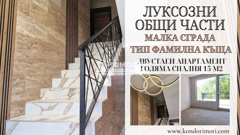 For Sale  1 bedroom Plovdiv , Hristo Smirnenski , 76 sq.m | 56863631