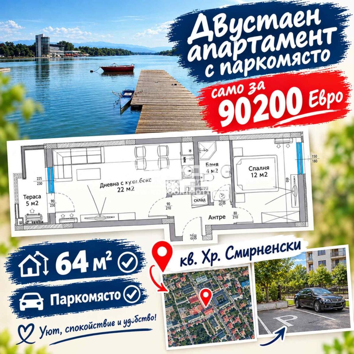 Продава  2-стаен град Пловдив , Христо Смирненски , 64 кв.м | 68466116