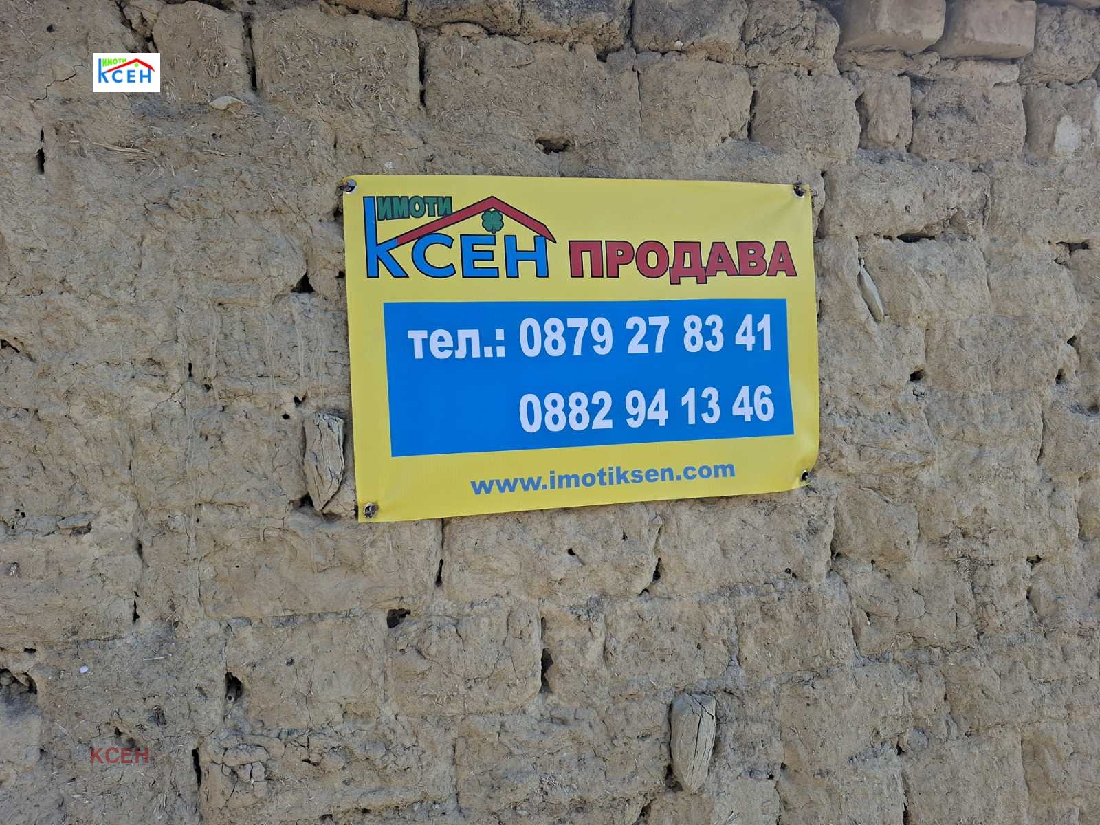 ������� ������ | Imot.bg � ����������� 6