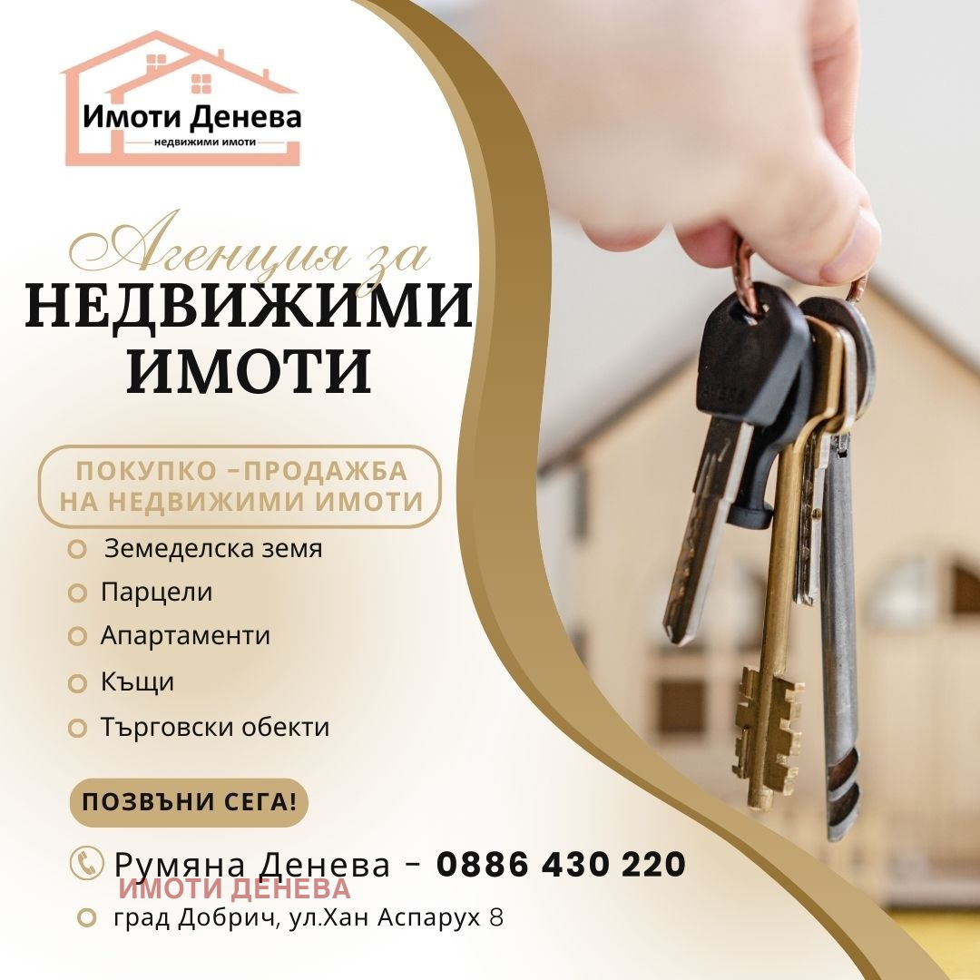 ������� ������ | Imot.bg � ����������� 5