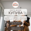 Продава ПАРЦЕЛ, с. Дончево, област Добрич, снимка 2