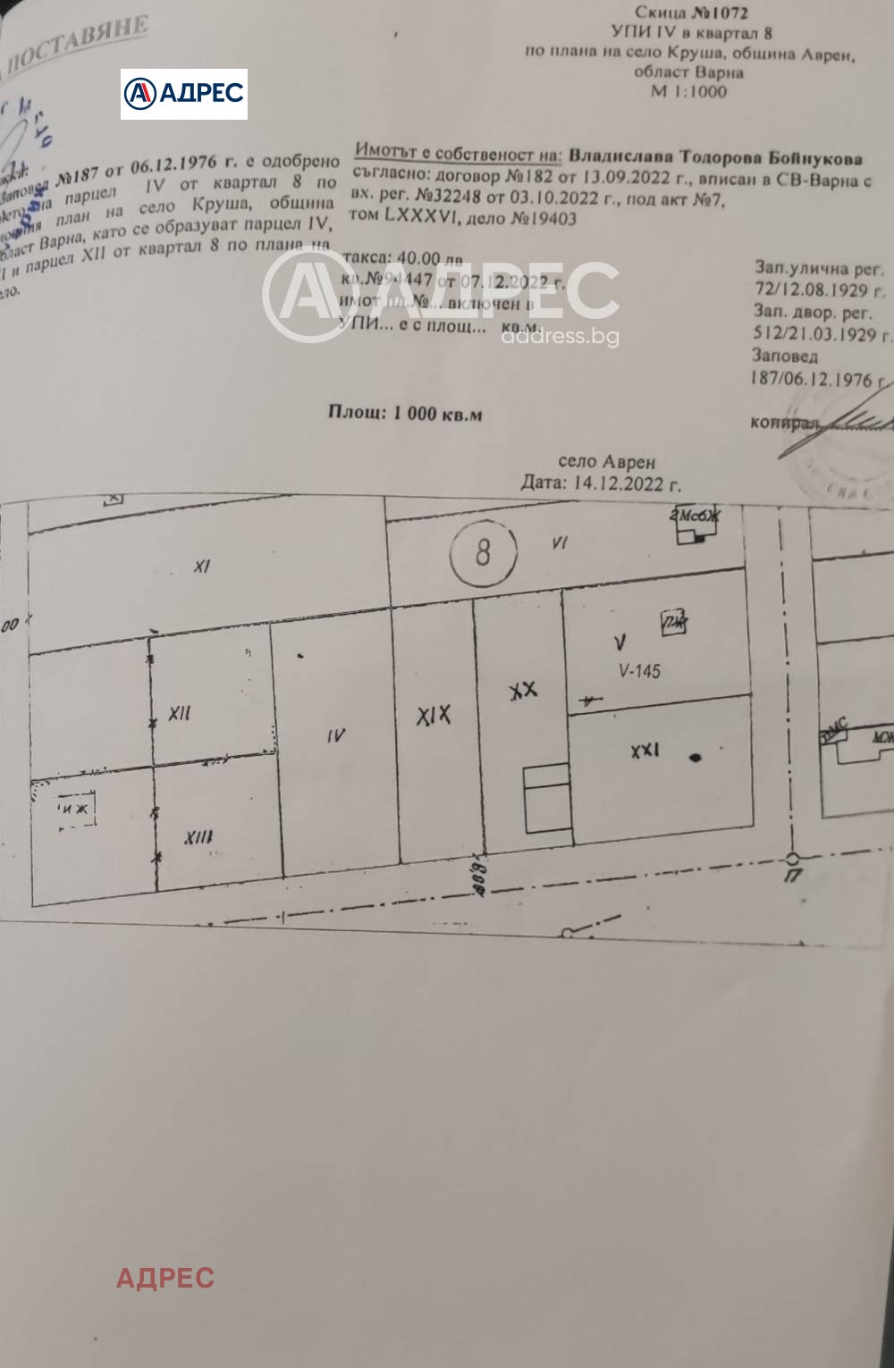������� ������ | Imot.bg � ����������� 2
