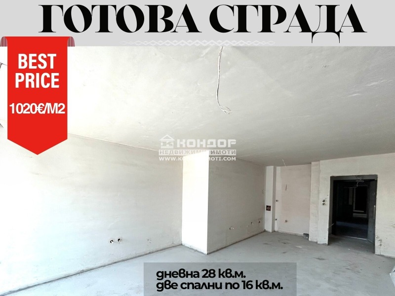 Eladó  2 hálószobás Plovdiv , Karsijaka , 120 négyzetméter | 97451037