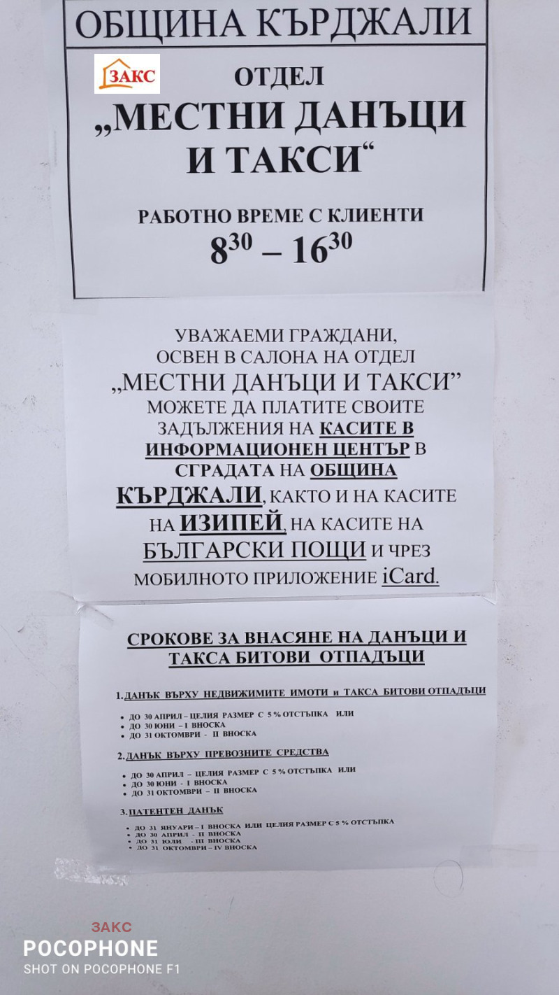 Продава ПАРЦЕЛ, с. Петлино, област Кърджали, снимка 7 - Парцели - 45050238